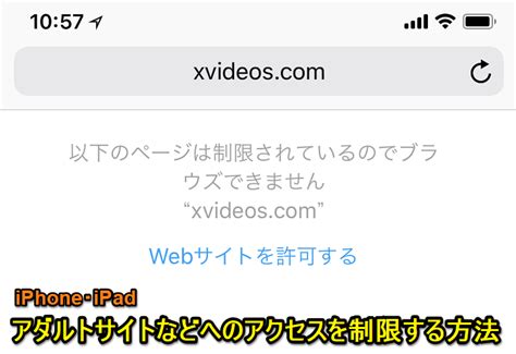 アダルトコンテンツの動画にアクセスできなくなりました。